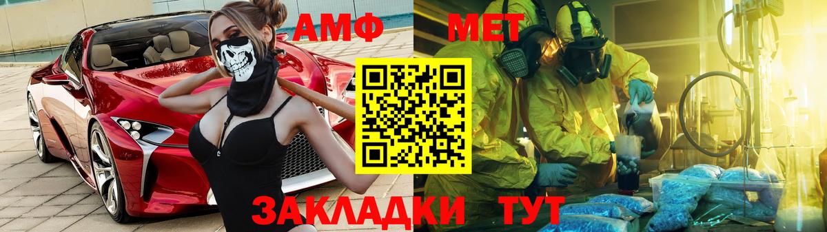 Амфетамин VHQ  АМФЕТАМИН  Михайловск  Вход с VPN 
