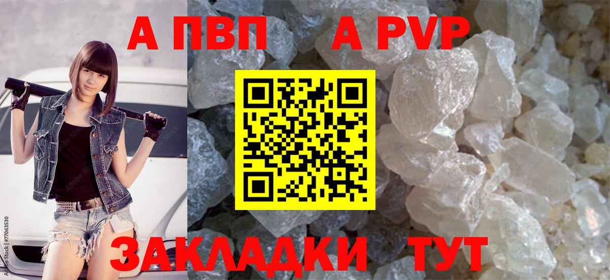 как найти закладки  А ПВП VHQ  Михайловск  Вход с VPN  A PVP СК 