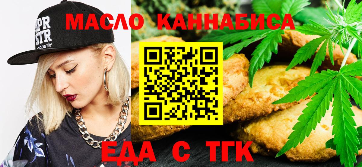 Canna-Cookies марихуана Михайловск