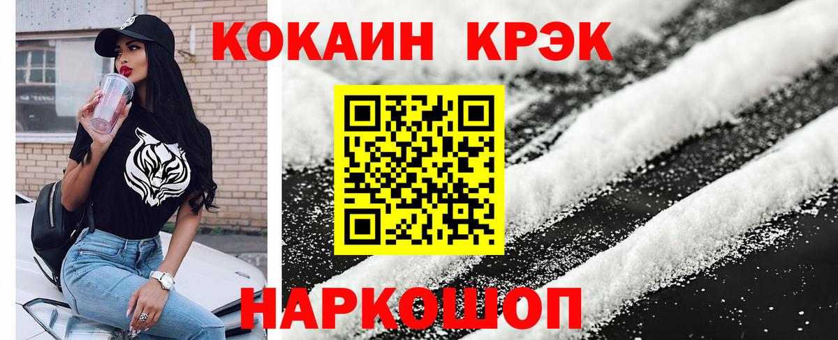 Cocaine Перу  КОКАИН 98%  Cocaine  Михайловск  Вход с VPN 
