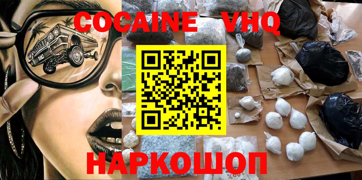 Кокаин 98% Михайловск