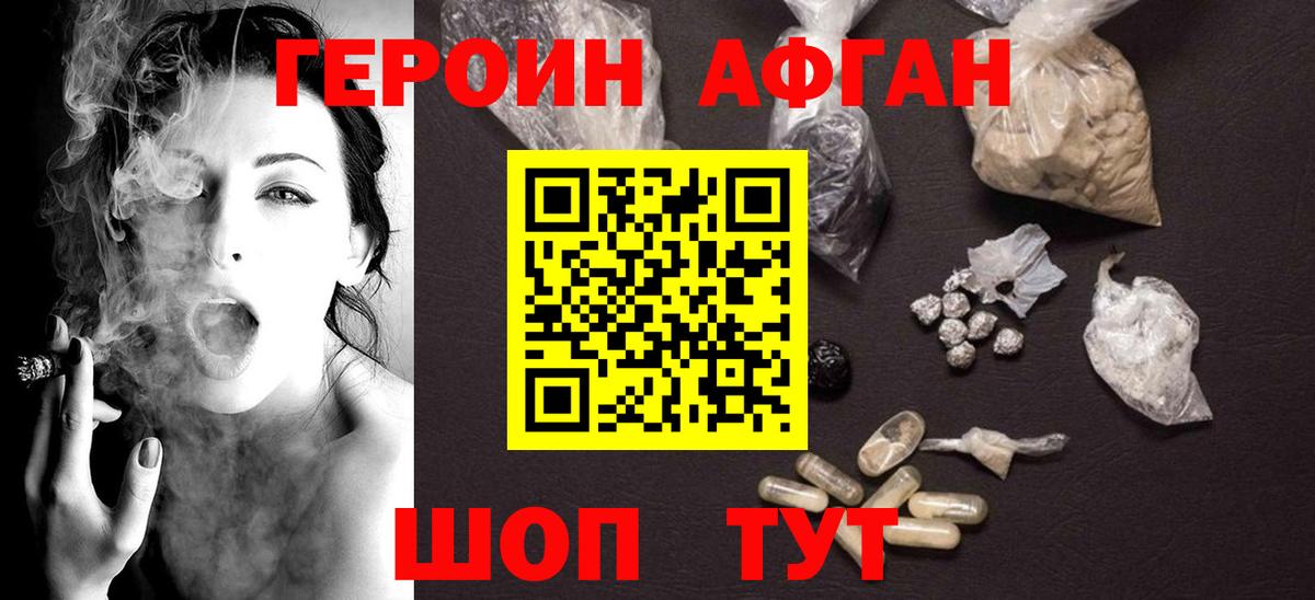 Михайловск  Героин хмурый  Вход с VPN 