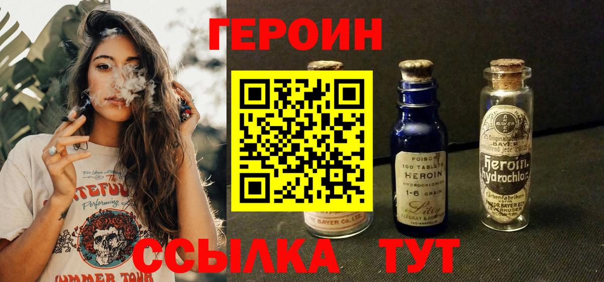 ГЕРОИН гречка Михайловск