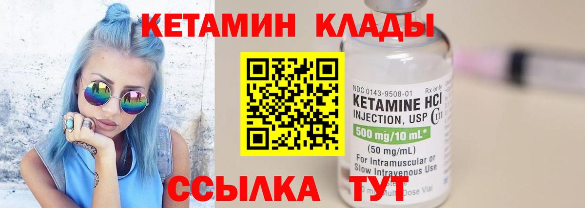 OMG зеркало  Вход с VPN  Михайловск  КЕТАМИН VHQ  КЕТАМИН VHQ 