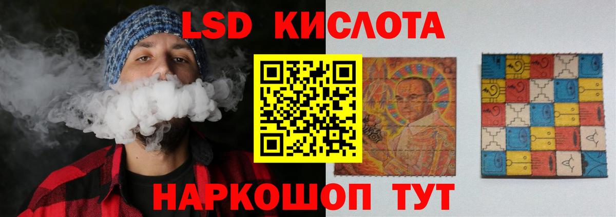 LSD-25 экстази ecstasy Михайловск
