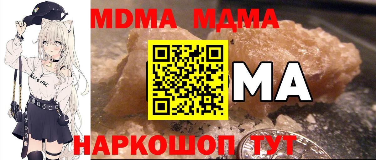MDMA VHQ  MDMA crystal  МДМА  Вход с VPN  Михайловск 
