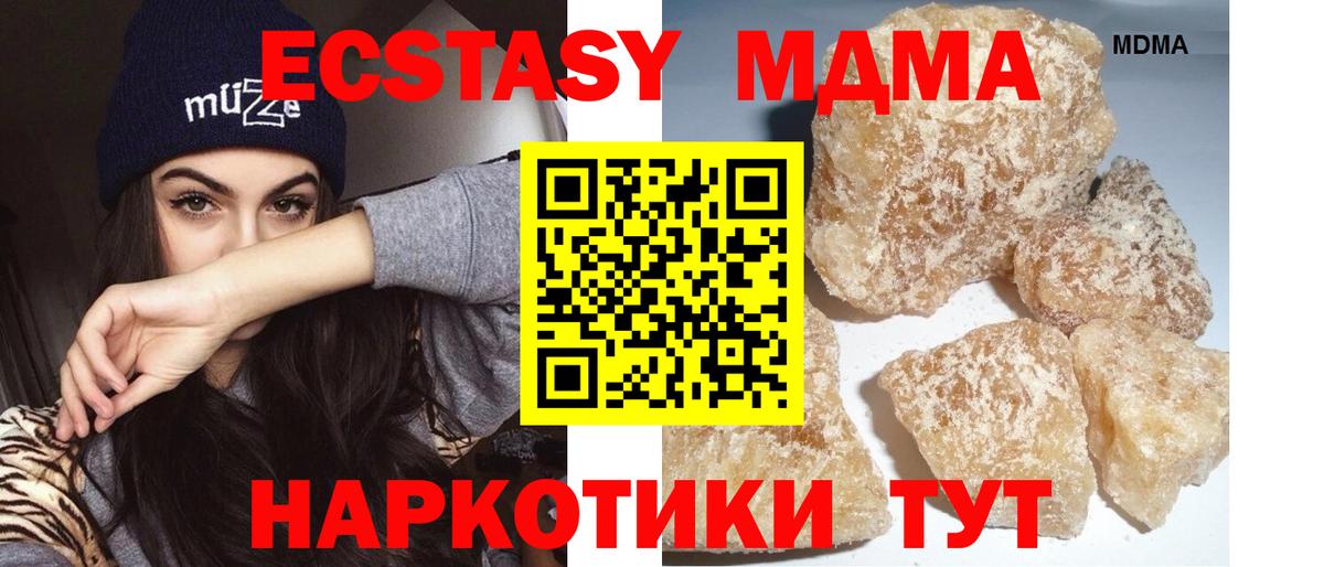 MDMA молли Михайловск