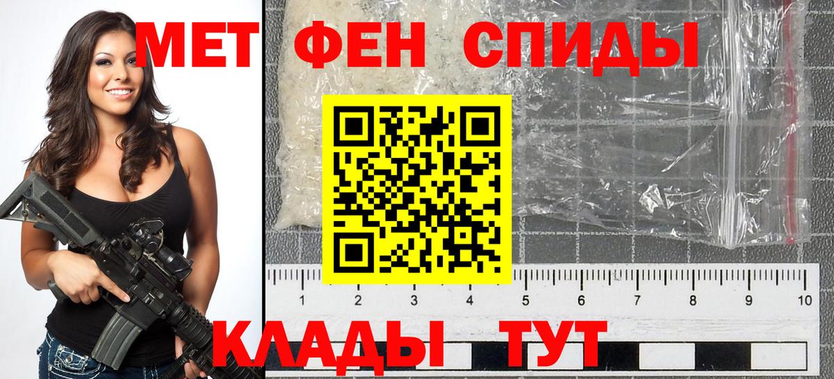 Михайловск  МЕТАМФЕТАМИН мет  Первитин  Вход с VPN 
