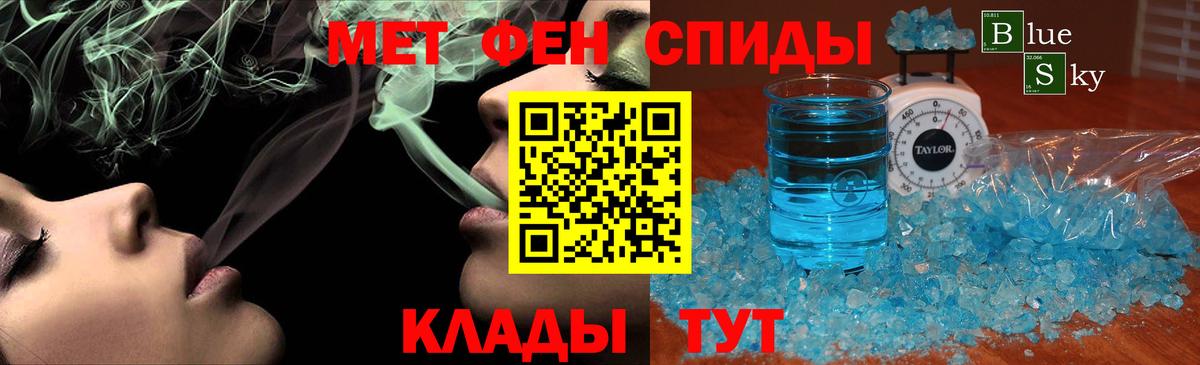 Метамфетамин витя Михайловск