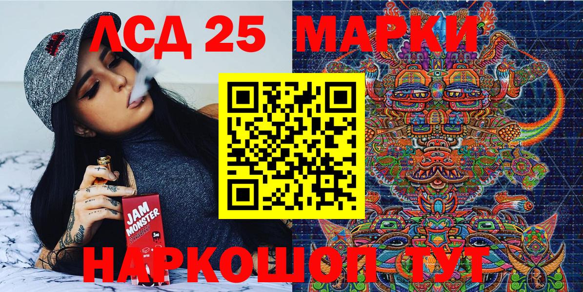 Марки 25I-NBOMe 1,5мг  Марки 25I-NBOMe 1,5мг  цена   Марки NBOMe  Михайловск  Вход с VPN 